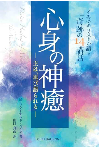 アセンション 宇宙からのメッセージ